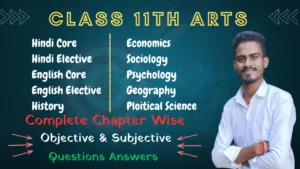 11th Class Arts Ka Important Question Answer