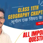 Class 11th Geography Chapter 1 Objective Question Answer