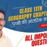 Class 11th Geography Chapter 3 Objective Question Answer