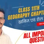 Class 11th Geography Chapter 5 Objective Question Answer