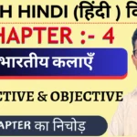 Class 11th hindi vitan chapter 4 भारतीय कलाएं