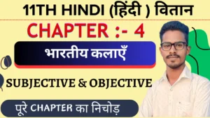 Class 11th hindi vitan chapter 4 भारतीय कलाएं