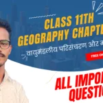 NCERT | वायुमंडलीय परिसंचरण और मौसम प्रणाली | Class 11 Geography Atmospheric Circulation and Weather Systems MCQs