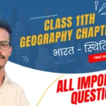 Class 11 Geography Chapter 1 MCQ