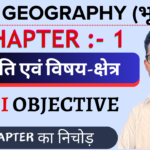 Class 12 Geography Chapter 1 Important Questions