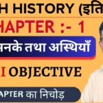 Class 12 history Chapter 1 Important Questions