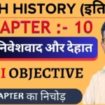 Class 12 History Chapter 10 Important Questions