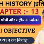 Class 12 History Chapter 13 Important Questions