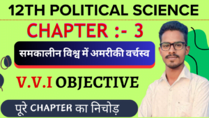 Class 12 Political Science Chapter 3 Important Questions