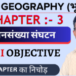 Class 12 Geography Chapter 3 Important Questions