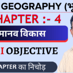 Class 12 Geography Chapter 4 Important Questions