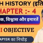 Class 12 history Chapter 4 Important Questions