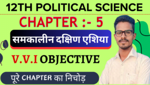Class 12 Political Science Chapter 5 Important Questions