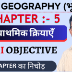 Class 12 Geography Chapter 5 Important Questions