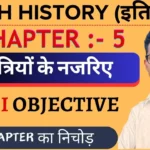 Class 12 history Chapter 5 Important Questions