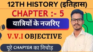 Class 12 history Chapter 5 Important Questions