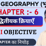 Class 12 Geography Chapter 6 Important Questions