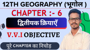 Class 12 Geography Chapter 6 Important Questions