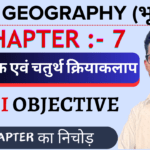 Class 12 Geography Chapter 7 Important Questions