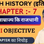 Class 12 History Chapter 7 Important Questions