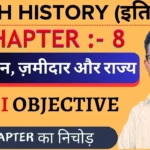 Class 12 History Chapter 8 Important Questions