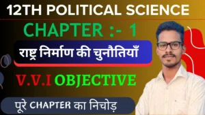 Class 12 Political Science 2nd Book Chapter 1 Important Questions