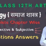 Class 12th Arts Sociology Ka Important Question Answer