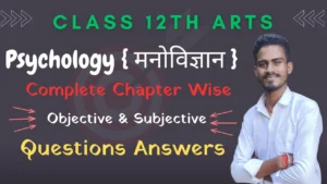 Class 12th Psychology Ka Important Question Answer