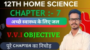 Class 12 Home Science Chapter 7 ka Important Questions