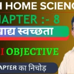 Class 12 Home Science Chapter 8 ka Important Questions