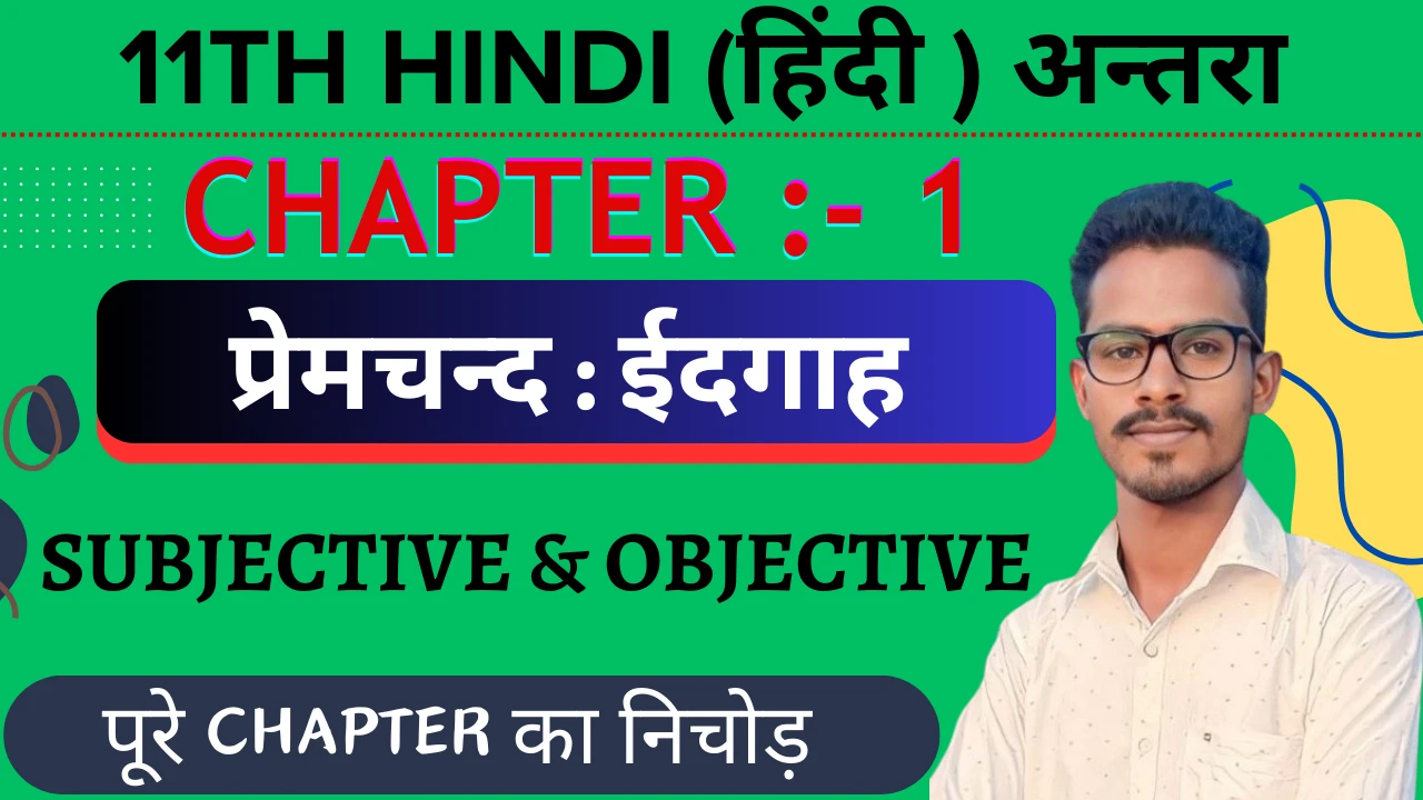 Class 11 Hindi Antra chapter 1 Idgah