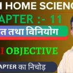 Class 12 Home Science Chapter 11 ka Important Questions