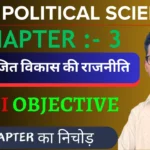 Class 12 Political Science 2nd Book Chapter 3 Important Questions